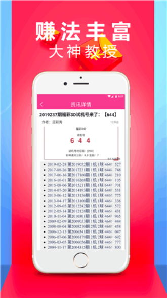 澳门三肖三码精准100期免费|精确数据助你赢得胜利_探险版SSIP.4.406