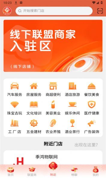 2023年澳门天天开奖结果|独家资源分享助你成长_mShop.0.10