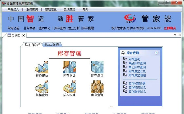 管家婆期期精准资料的注意事项|未来解答解释落实_Prime.1.821