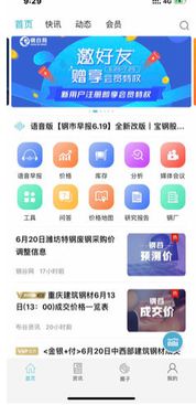 澳门彩先知App上线啦|提高资料处理效率的策略_冒险版3.983