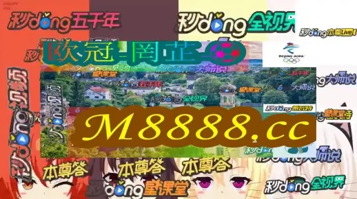 澳门彩结果历史记录|探索未来无限可能_国服版.0.375
