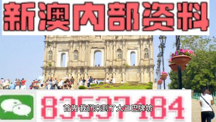 新澳门挂牌正版挂牌|探索新兴趋势与精彩故事_限量版.6.390
