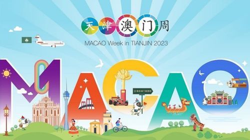 管家婆正版管家婆今天的|探索澳门魅力的另一面_电商版.4.819