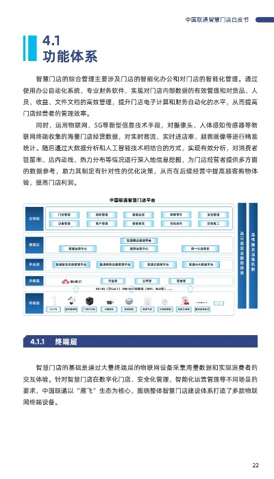 新奥门精准内部挂资料|探索智慧生活的新方式_清新集.4.507
