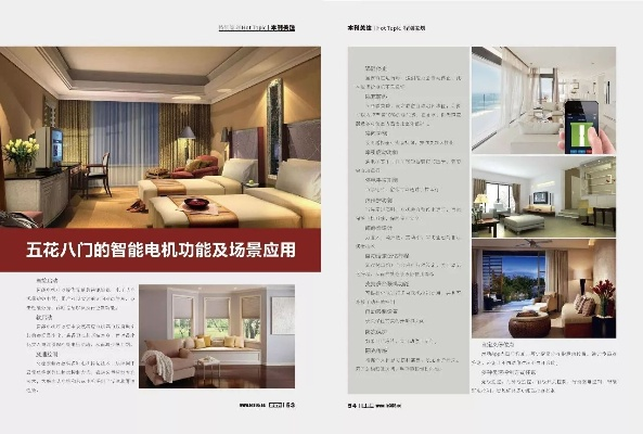 新奥门精准内部挂资料|探索智慧生活的新方式_清新集.4.507