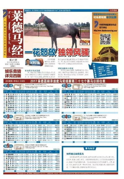 马会传真免费公开资料|最新正品解答落实_桌面版.4.66