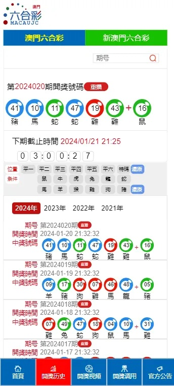 2024新澳门天天彩期期精准|深入数据解释落实_先锋版IP.0.957