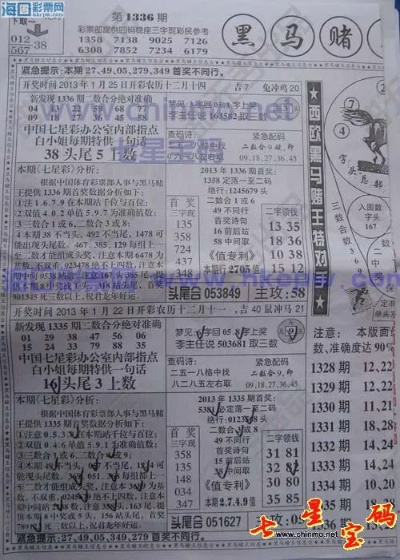 香港内部马料免费资料特色|最佳精选解释落实_Q.5.276