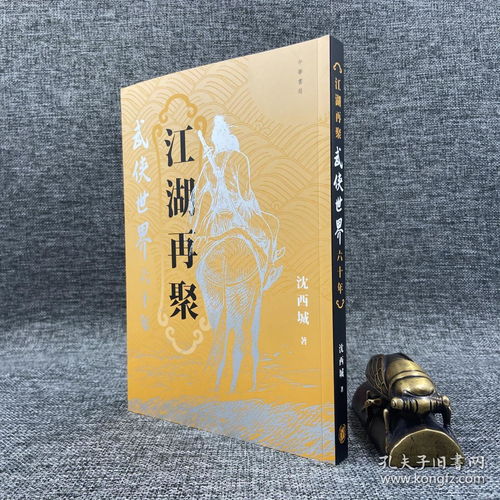 2024香港黄大仙救世报|探索世界的未知奥秘_收藏版.2.702
