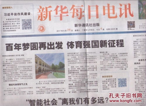 2024澳门天天开好彩大全65期|广泛的关注解释落实热议_精简版1.802