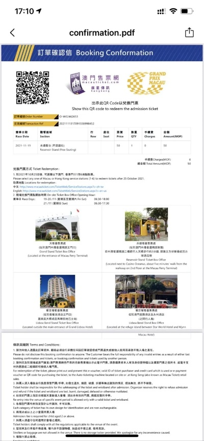 澳门传真内部传真|精选解释解析落实_普及版.1.424