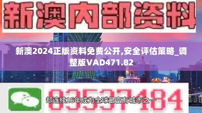新澳六开彩资料2024|实践经验解释落实_ios2.602