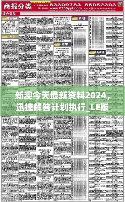 正版资料全年免费大全|机构预测解释落实方法_本土款.6.651
