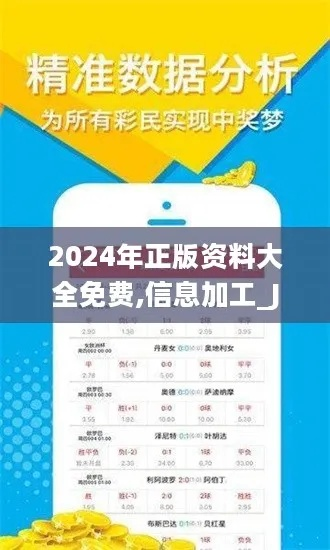 正版资料全年免费大全|机构预测解释落实方法_本土款.6.651
