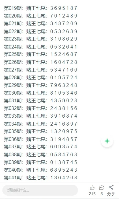 2024新澳门天天开奖记录|掌握趋势轻松应对市场变化_极速版SSIP.4.18