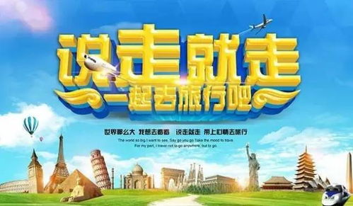 2024澳门天天开好彩大全1|探索新兴旅游胜地的魅力_技术版.7.493