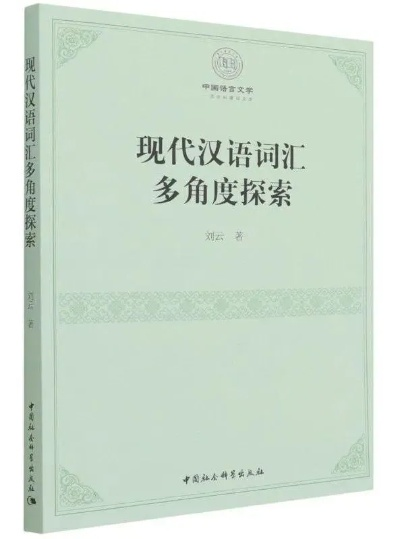 新奥门资料大全正版2024年免费|探索语言中动态词汇的意义_T.6.342