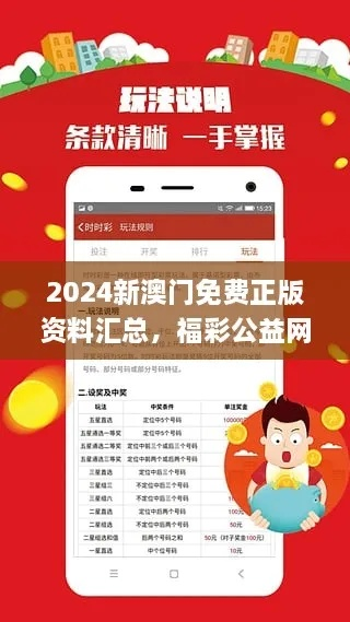 2024溪门正版资料免费大全|最新研究解释落实_个体集.0.854