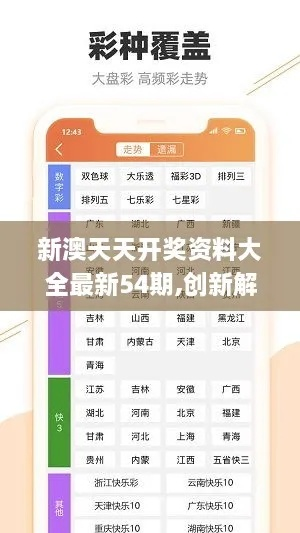 新奥彩今天最新消息查询|确保成语解释落实的问题_粉丝版1.261