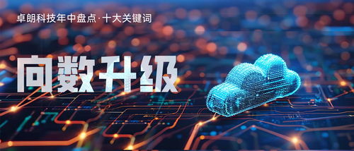2024年正版资料免费大全最新版本优势|探索未来科技的无限可能_精简版ISHOP.6.468