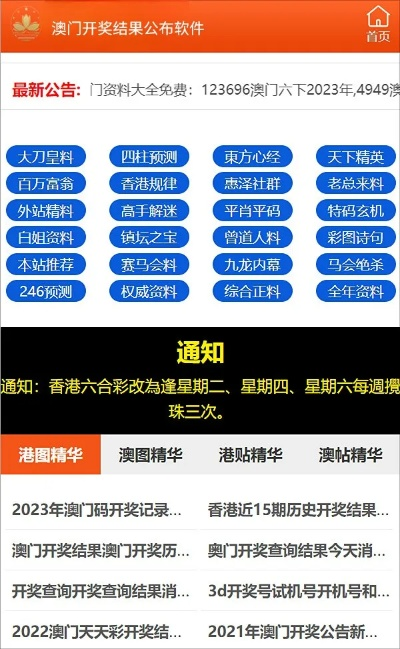 四九图库免费的资料港|专业解答解释落实_创新版IPHONE.2.413