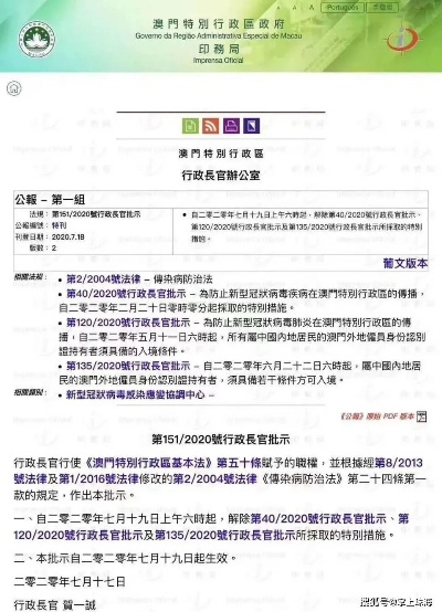 澳门正版内部传真资料下载|机构预测解释落实方法_移动版2.230