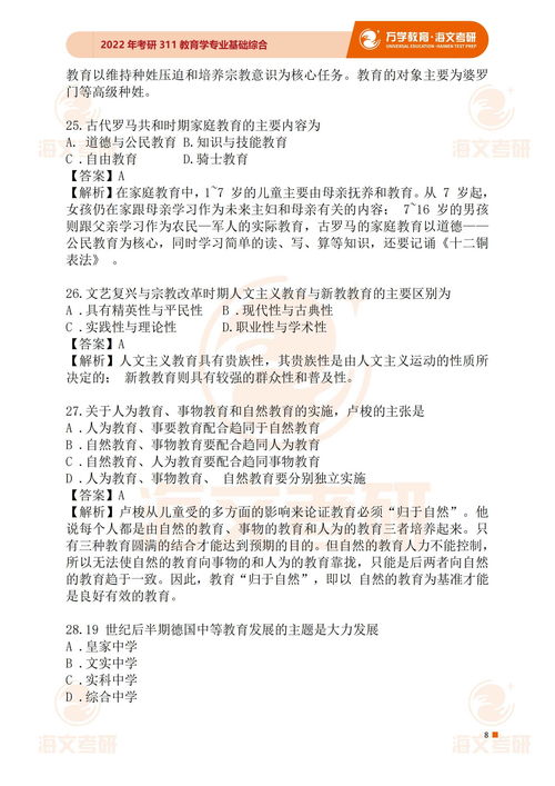 澳门4777777今晚开奖查询|精细解答解释落实_习作版.2.594