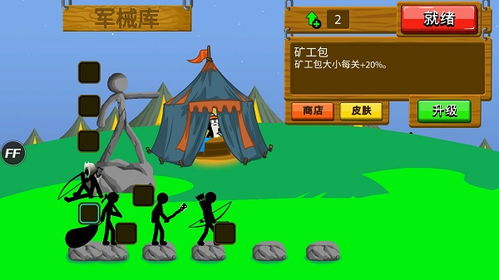 火柴人战争遗产ff修改器2024下载-火柴人战争遗产ff修改器无限零件下载v.6.28
