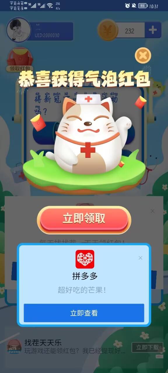 甜瓜游乐场28.5版本最新版下载安卓-甜瓜游乐场28.5版本中文内置作弊菜单下载v.2.89 甜瓜游乐场28.5版本最新版下载安卓-甜瓜游乐场28.5版本中文内置作弊菜单下载v.2.89