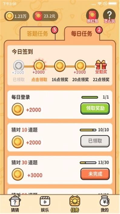 美味制作大师下载安卓-美味制作大师内置作弊菜单下载v.8.29
