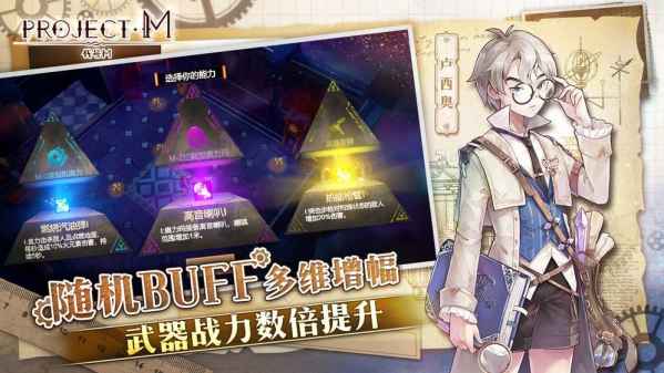 Project M游戏正版下载-Project M版2024下载v.3.68 Project M游戏正版下载-Project M版2024下载v.3.68